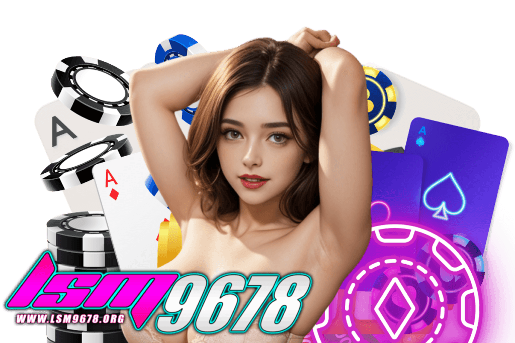 lsm9678 แจกเครดิตฟรี